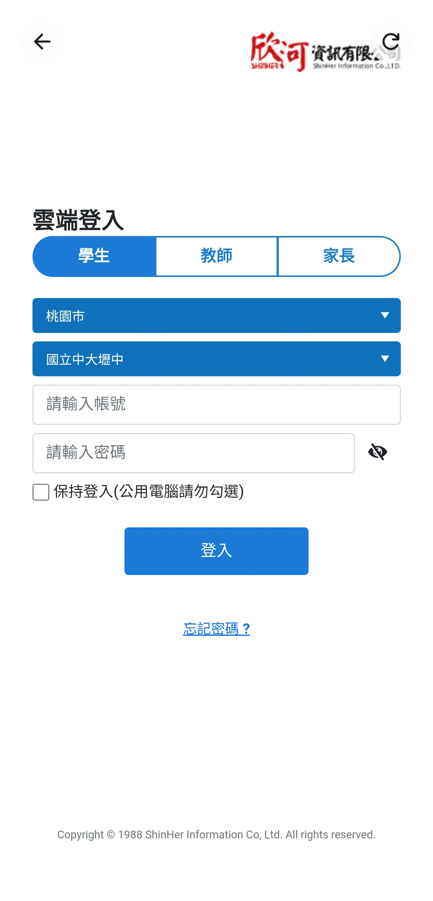 登入頁面